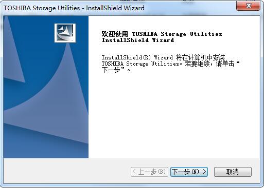 Toshiba Storage Utilities截图