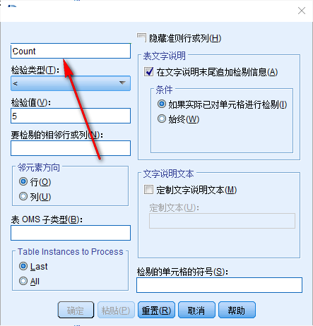 SPSS统计分析软件截图