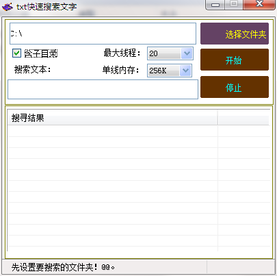 txt快速搜索文字截图