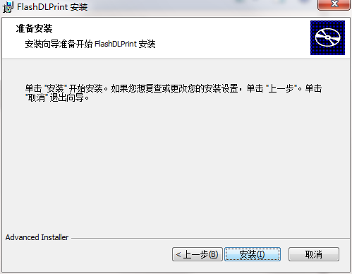 FlashDLPrint截图