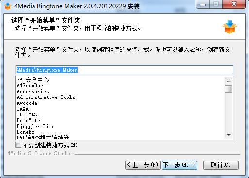 4Media Ringtone Maker截图