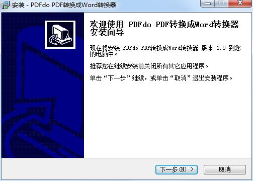 PDFdo PDF To Word截图