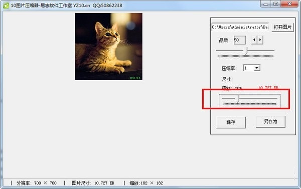 10图片压缩器截图