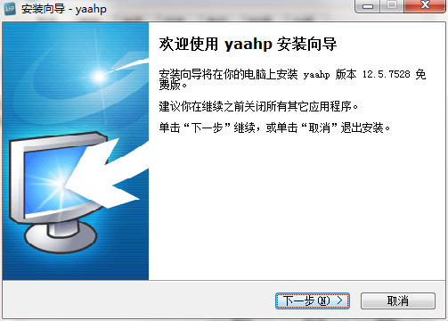 yaahp截图