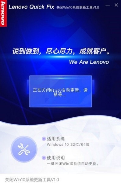 关闭win10系统更新工具截图