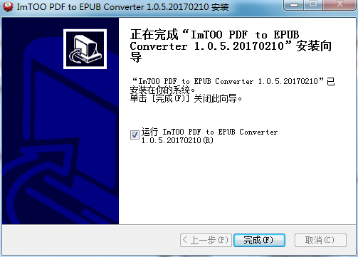 ImTOO PDF to EPUB Converter截图