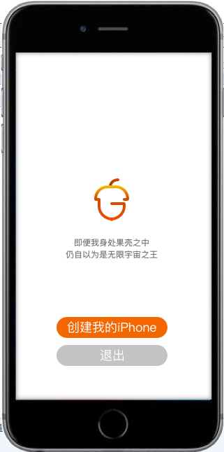 果仁模拟器截图