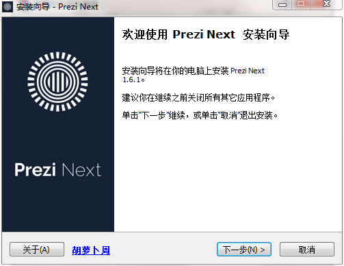 Prezi Next截图