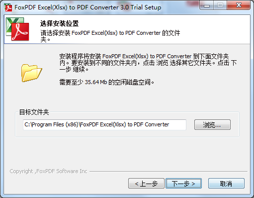 FoxPDF XLSX to PDF Converter截图