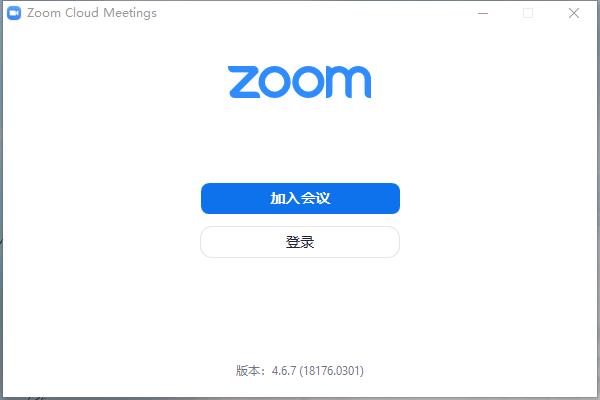 Zoom会议客户端截图