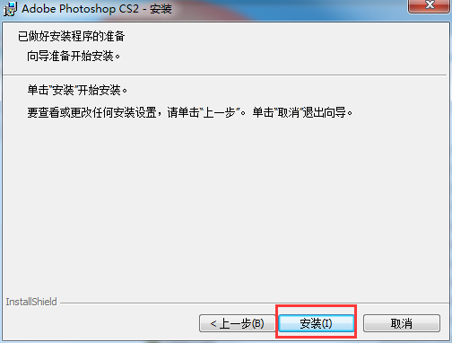 photoshopcs2截图