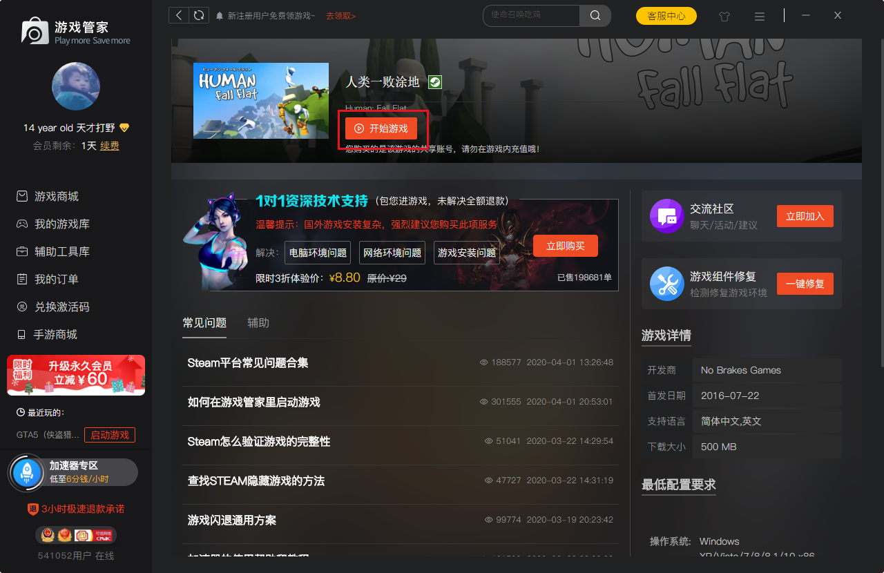 csgo截图