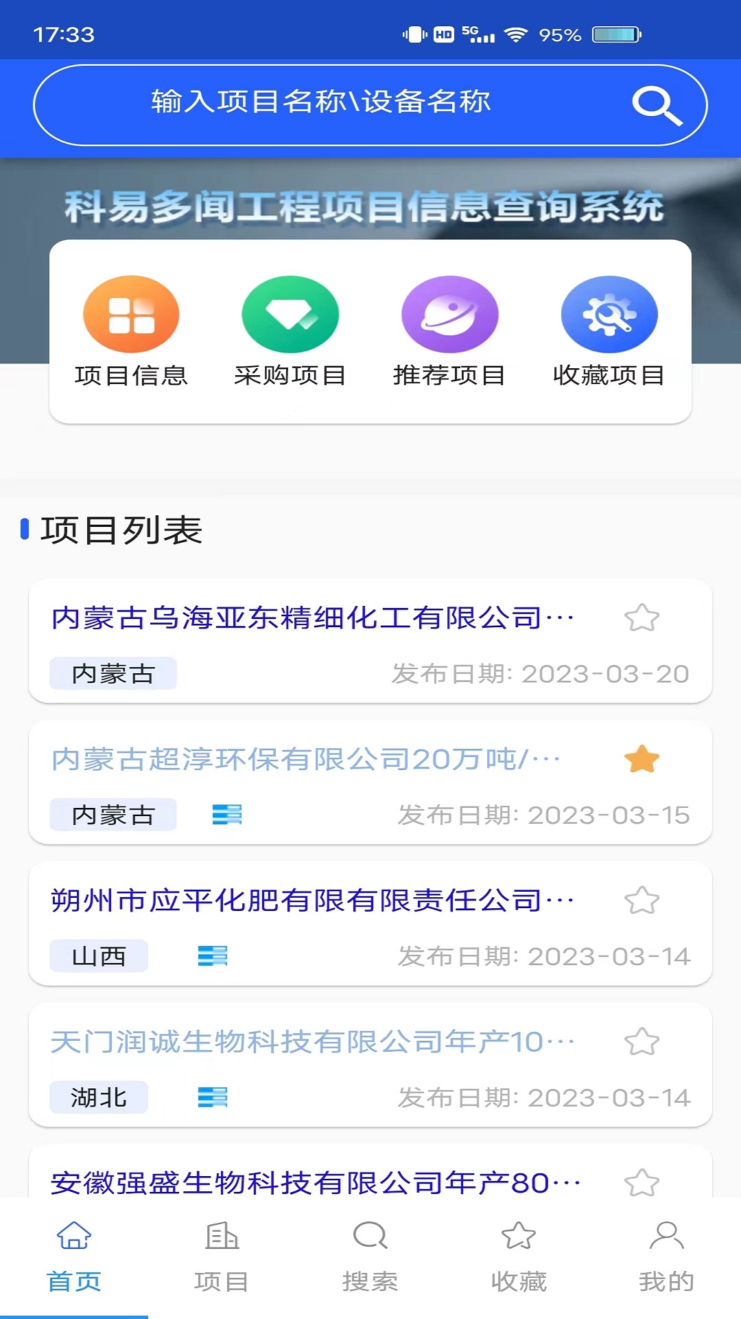 科易多闻截图