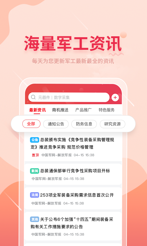 晓息网络截图