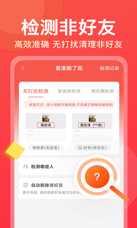 微商大师截图