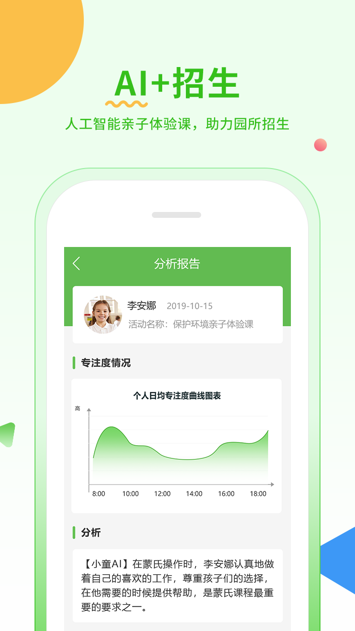 小童园丁版截图