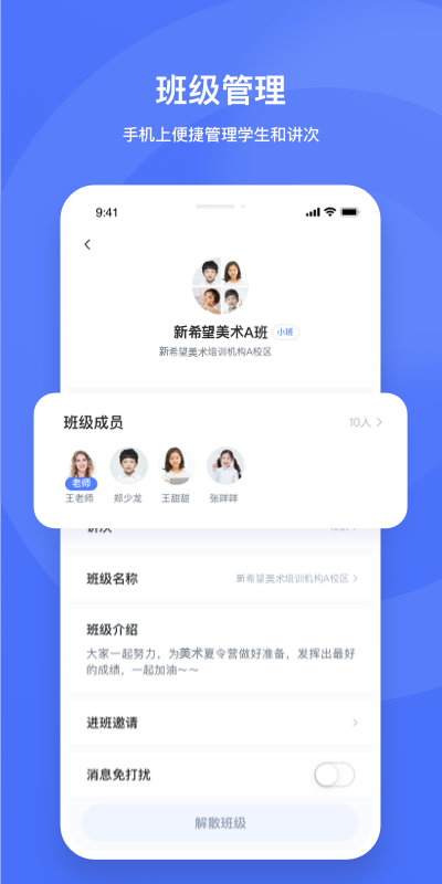 直播云老师端截图