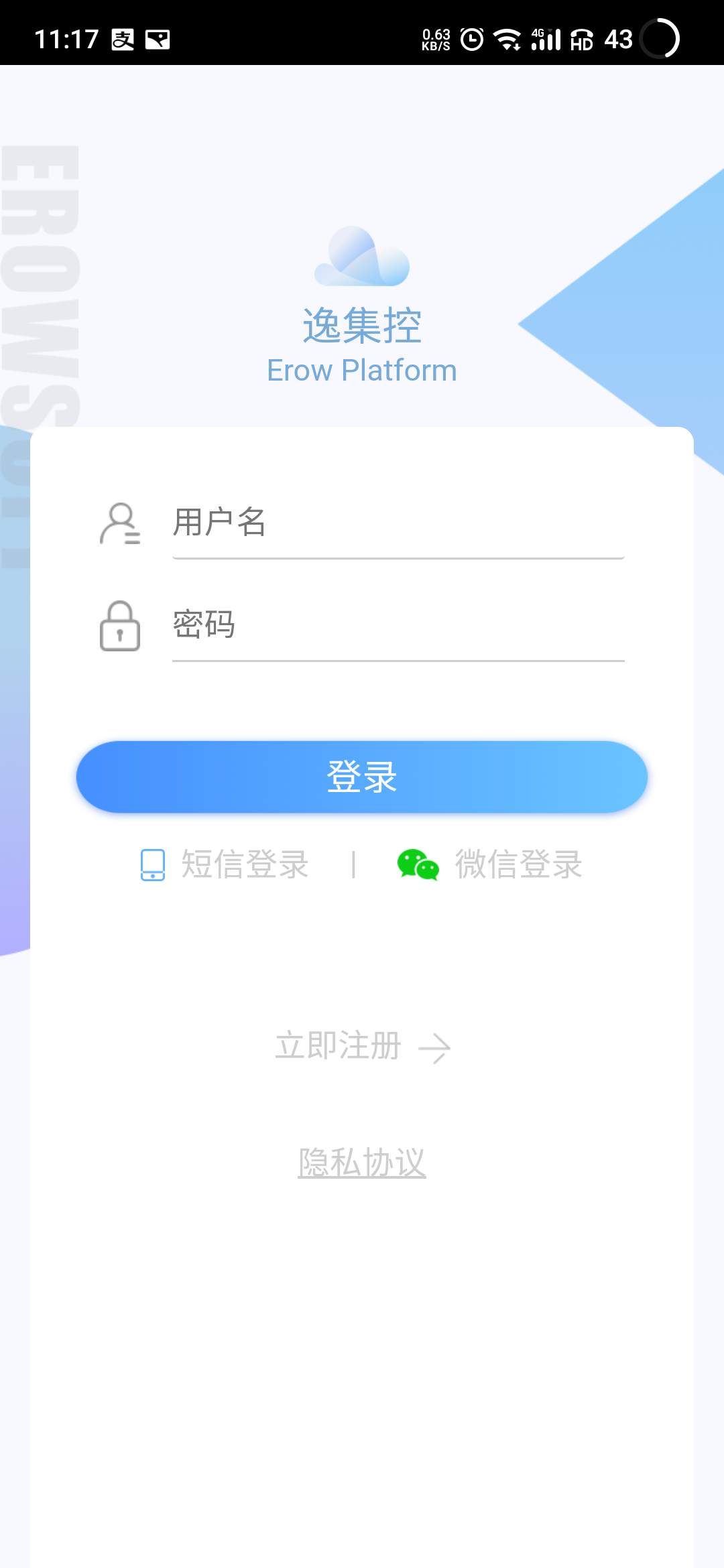 逸集控截图