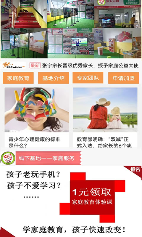 参天大树截图