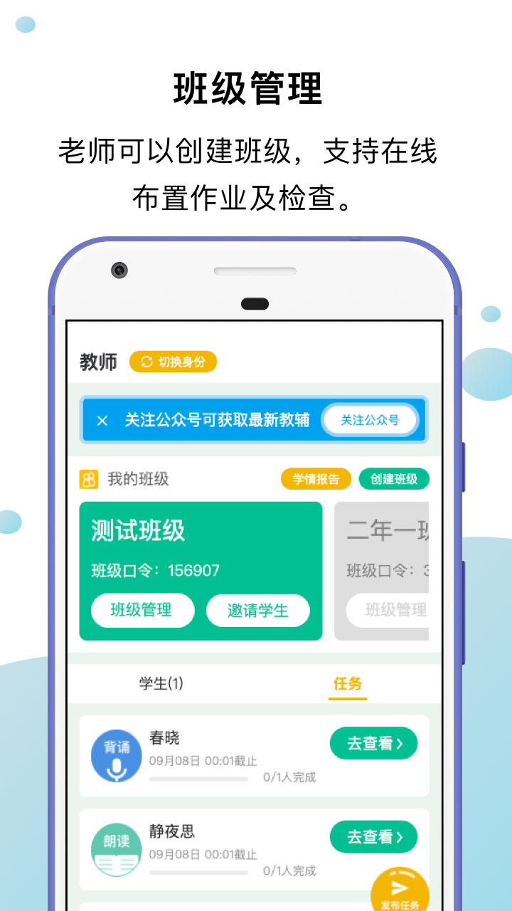 小马朗读截图