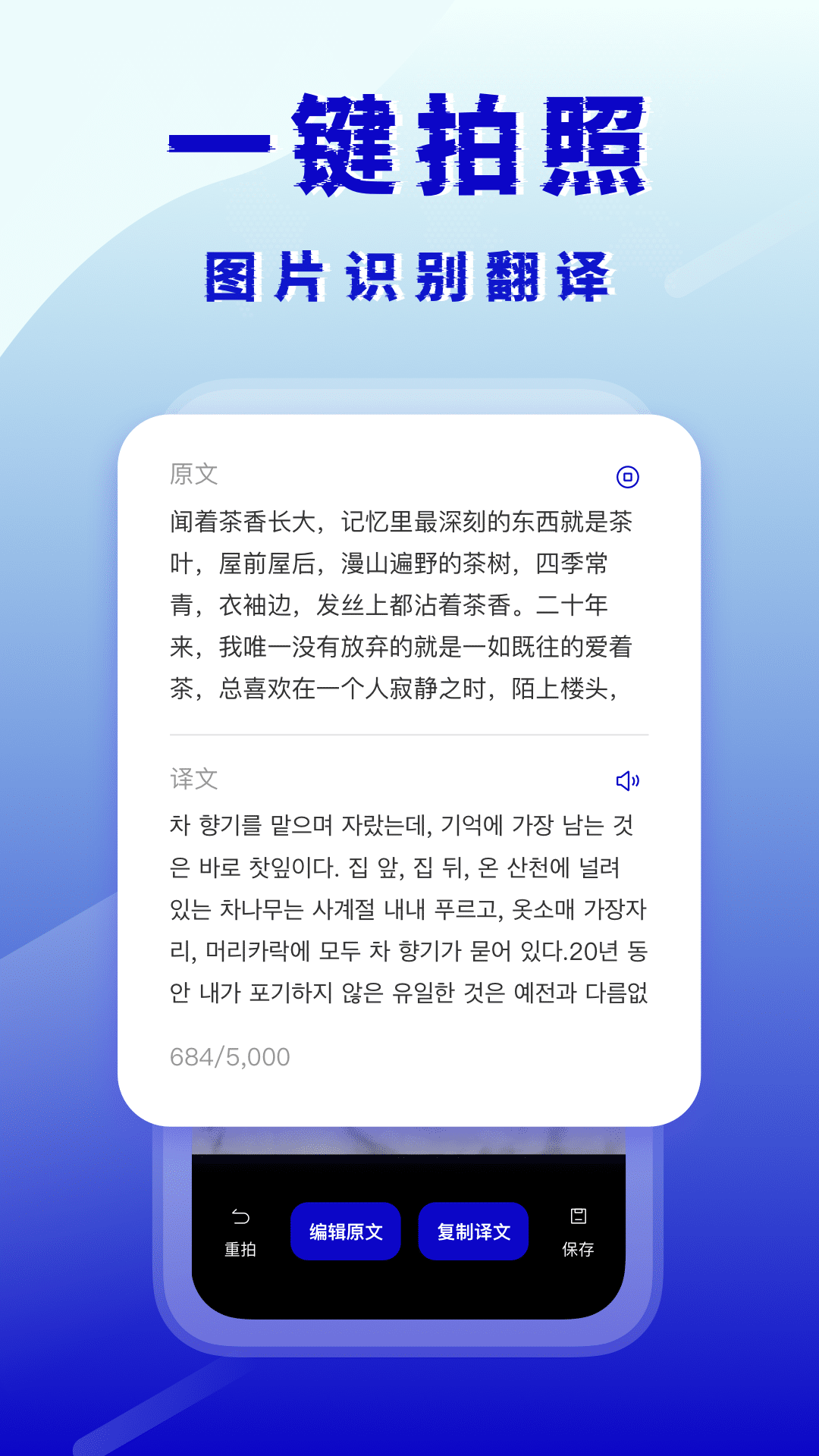 韩语翻译截图