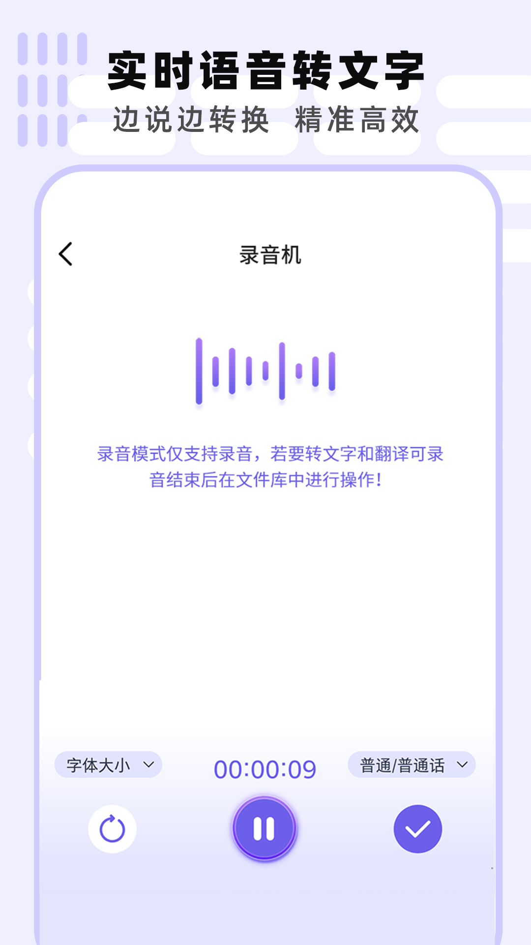 专业手机录音机截图