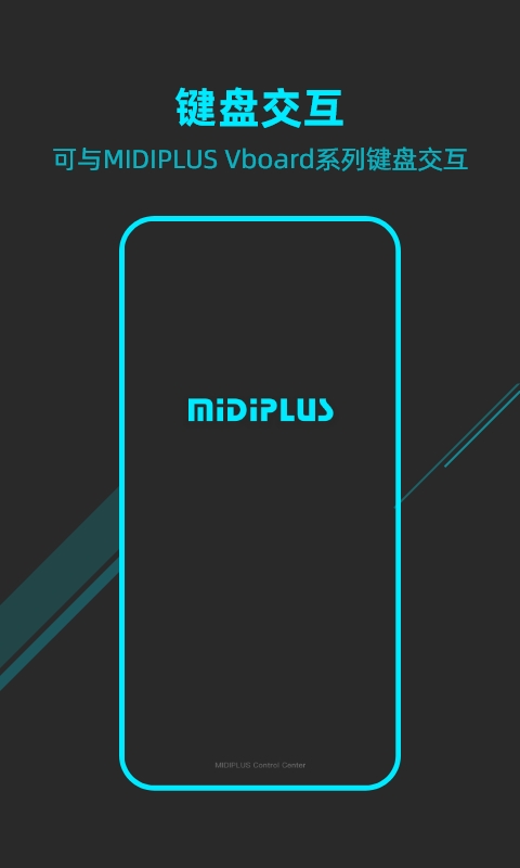 MIDIPLUS控制中心截图