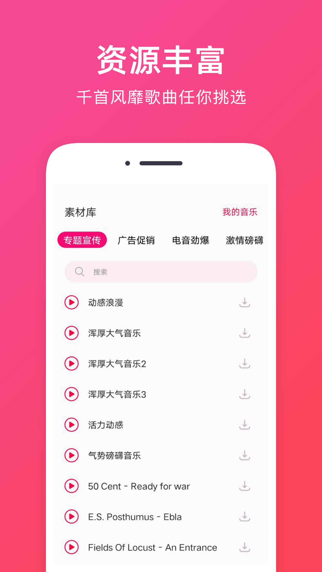 音频提取助手截图