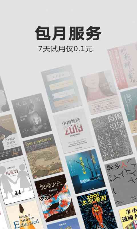 Kindle阅读截图