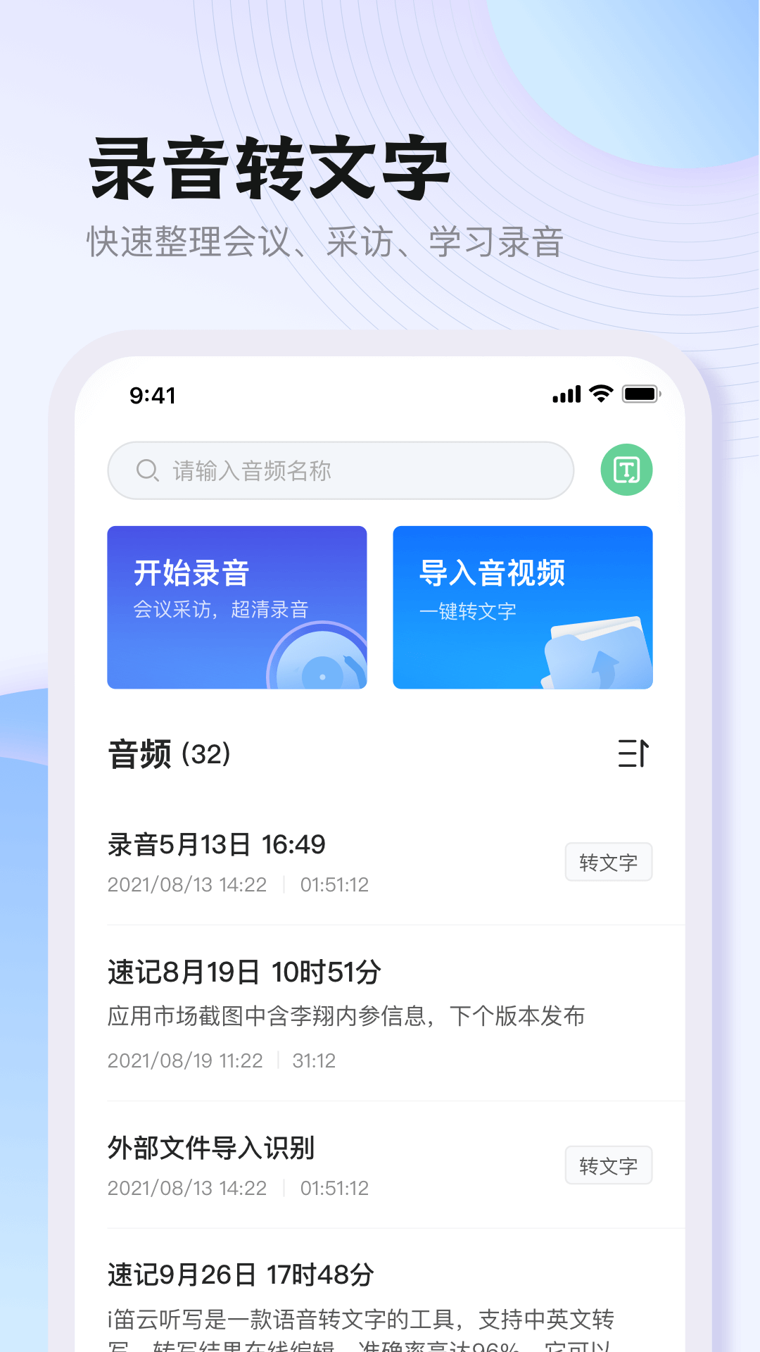 悦录截图