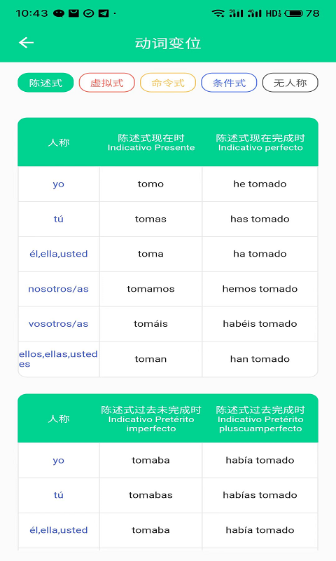 西语派学道截图