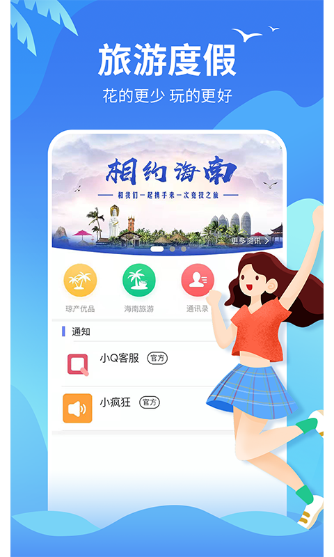 兴动竞技截图