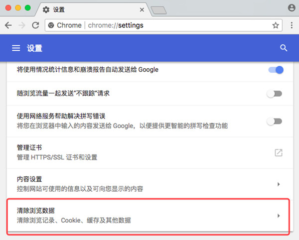 Google Chrome For Mac截图