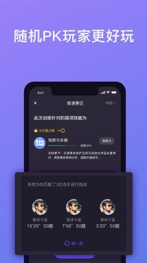 象司机电脑版截图