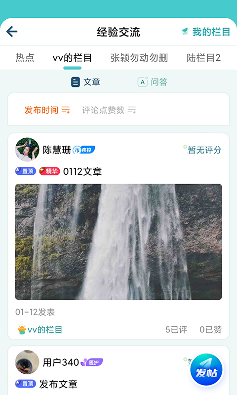 金苗医生截图