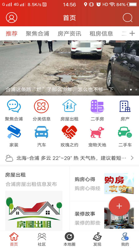 合浦123网截图