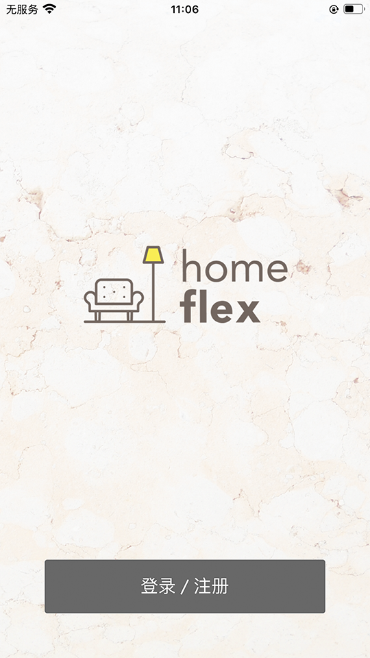 Home Flex截图