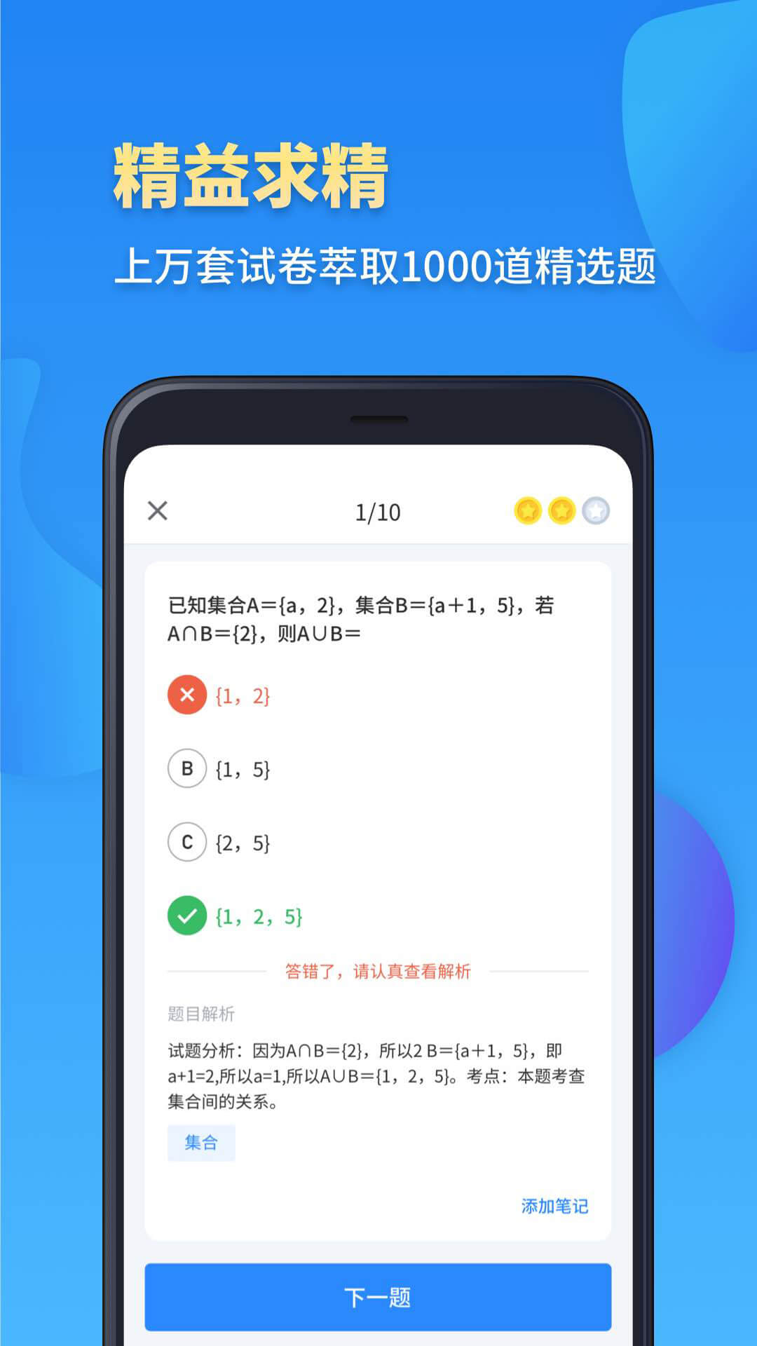 高考数学截图