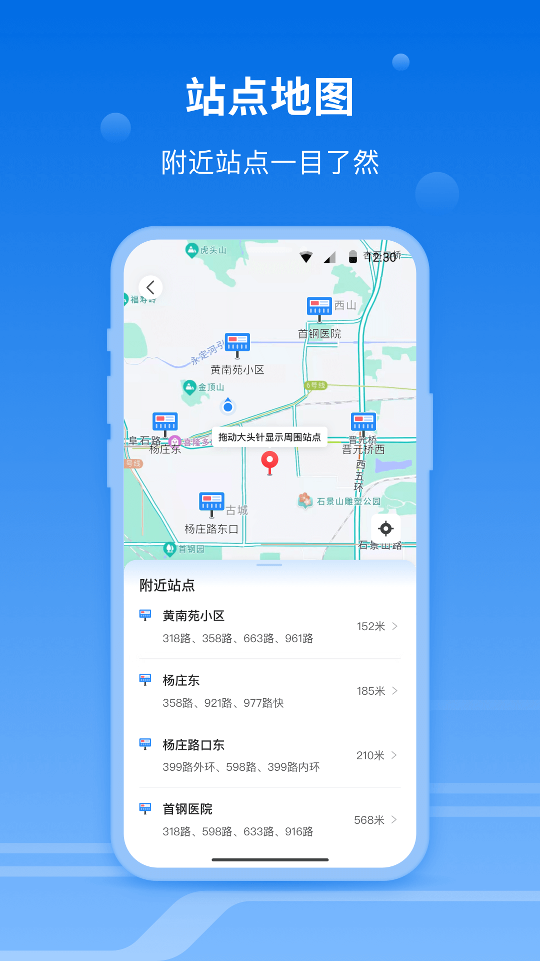 一路同行截图