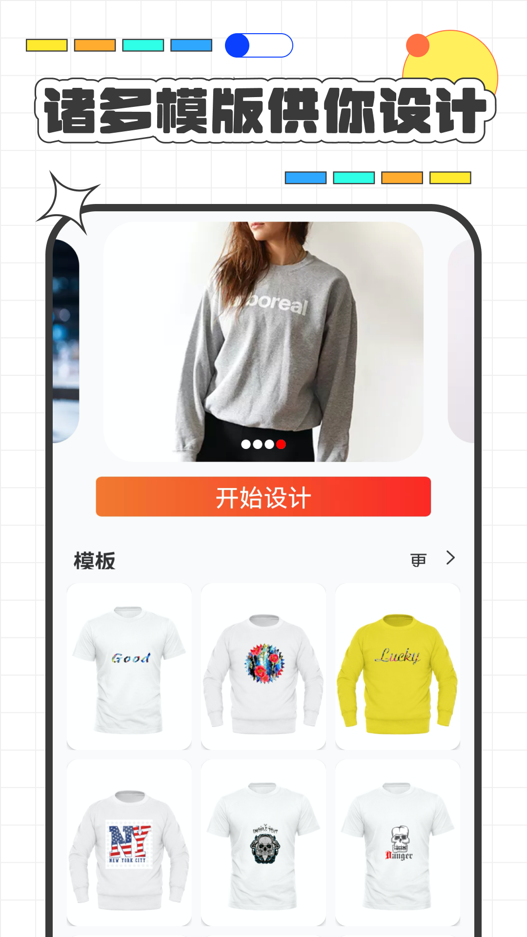 服装设计截图