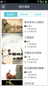 好大学在线cnmooc电脑版截图