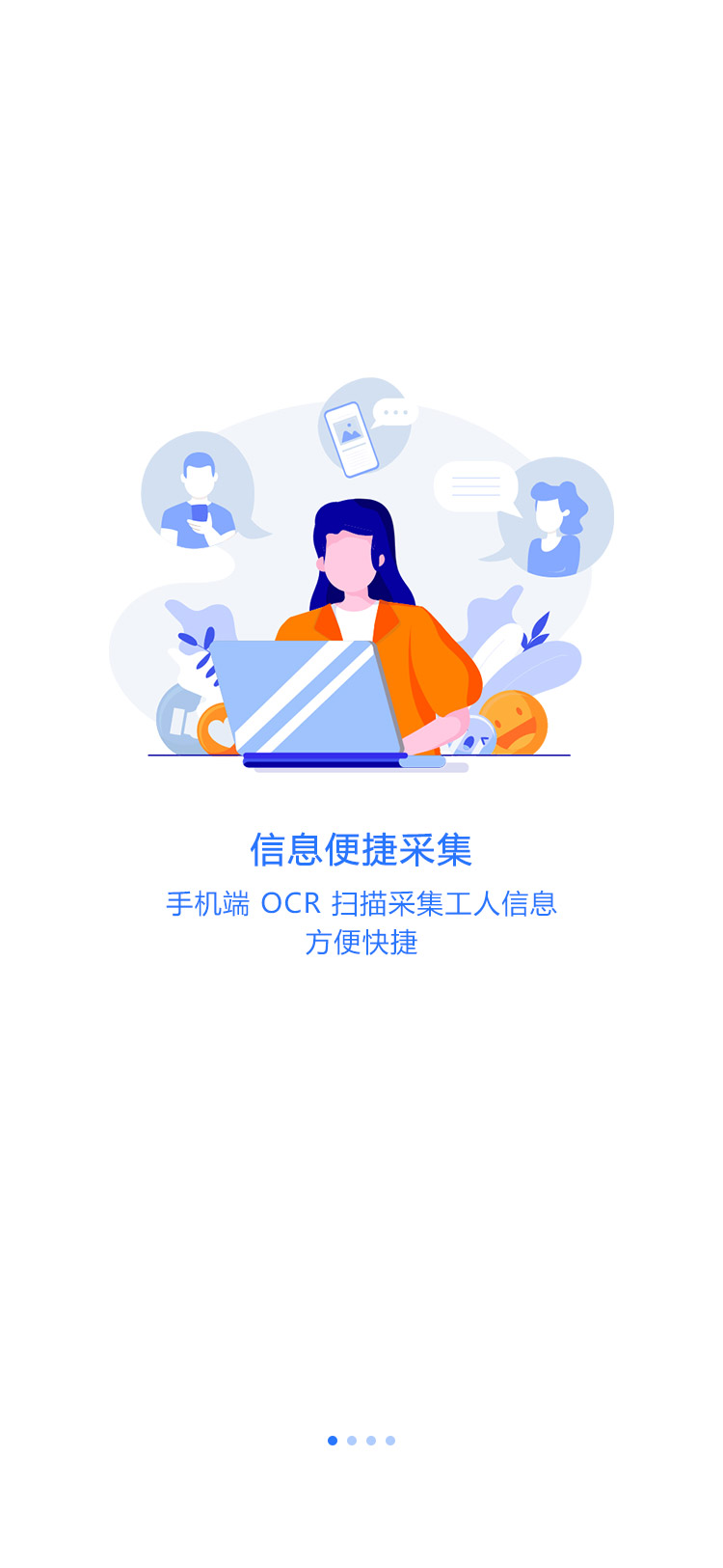 薪福匠截图