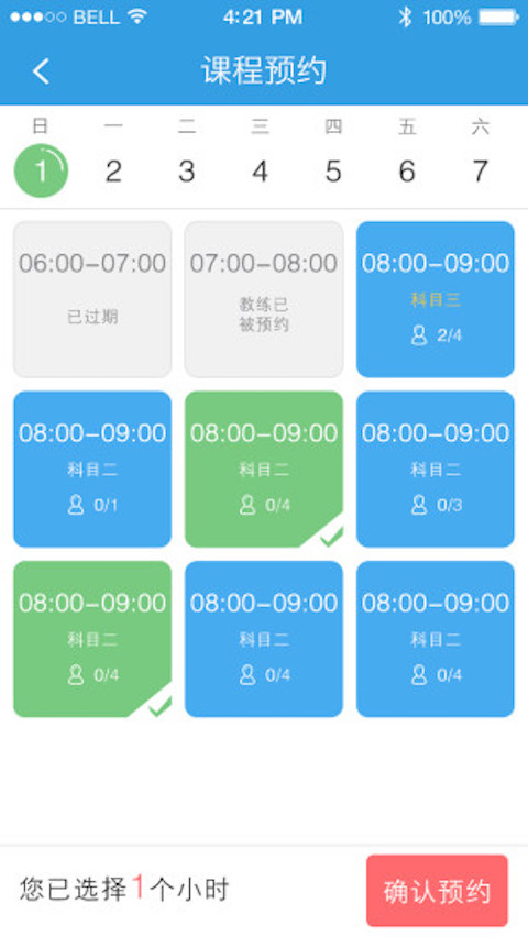 要学车学员版电脑版截图