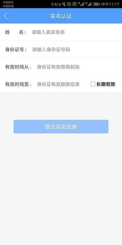 电子营业执照截图