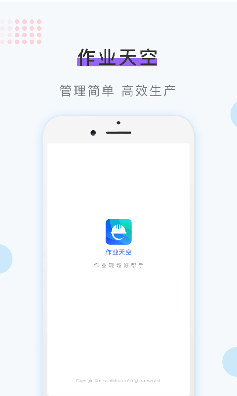 智能作业电脑版截图