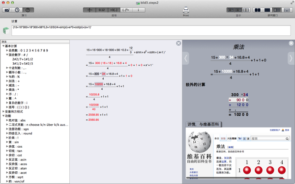 steps2MATH Mac截图