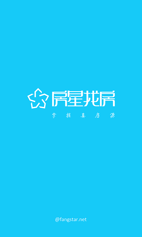 房星找房截图