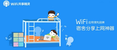 Wifi共享精灵Mac截图