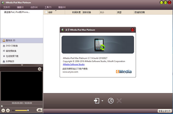 ipad备份软件4Media iPad Max截图