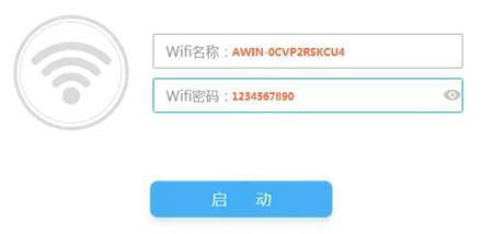 Wifi共享精灵Mac截图